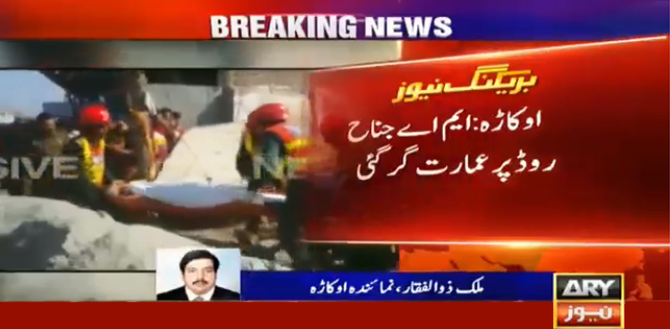 Two people killed in Okara building collapse