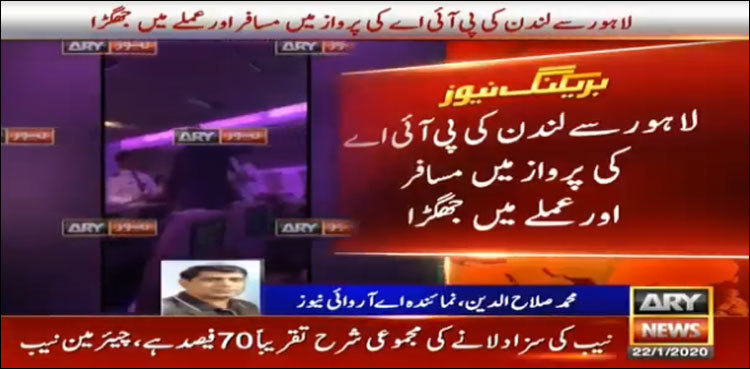 Passengers get into a brawl with PIA staffer during flight