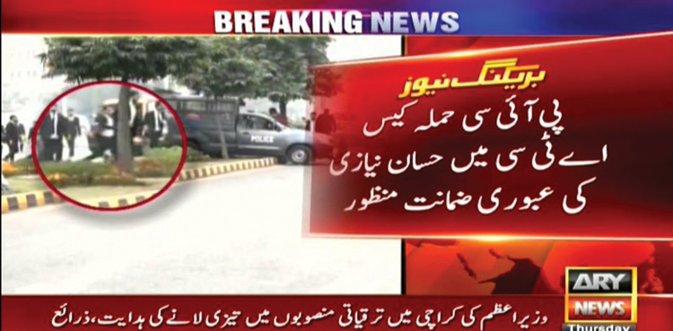 Judge first revokes, then approves interim bail of PM's nephew