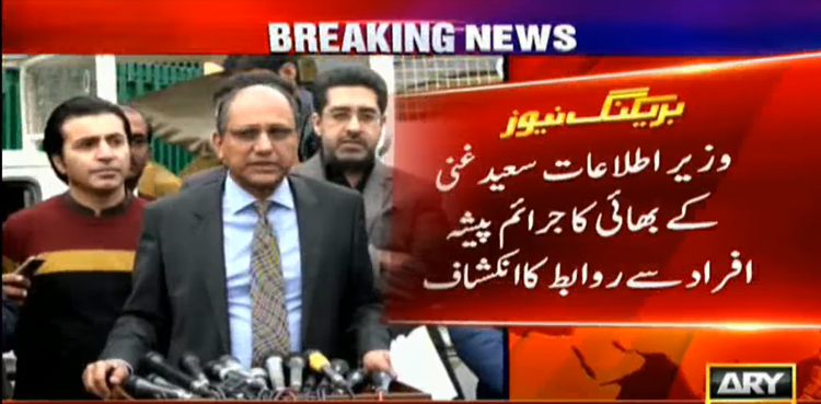 Nexus between Saeed Ghani's brother, criminals exposed