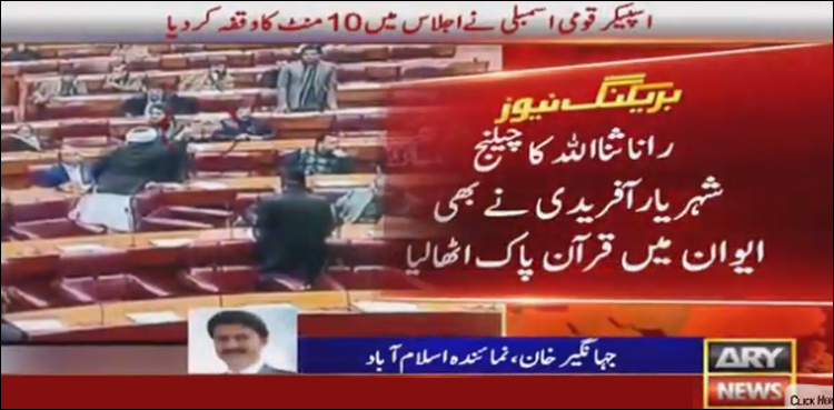 Rana Sanaullah challenges Shehryar Afridi to prove allegations