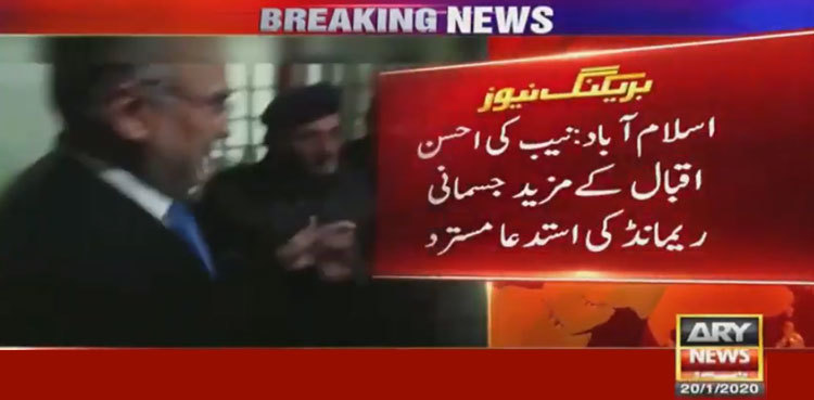 Ahsan Iqbal to meet family, have home-cooked food in jail