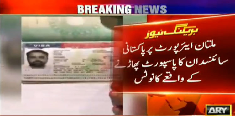 Scientist's passport torn at Multan airport over 'coughing,' probe ordered