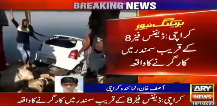 Two die as 'out-of-control' car plunges into sea in Karachi