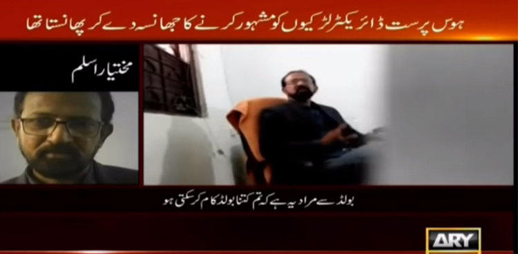 WATCH: 'Film director' caught on camera sexually harassing aspiring actresses