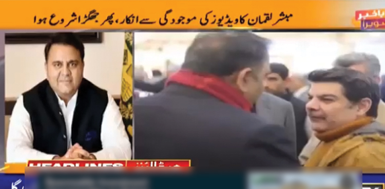 Fawad Chaudhry vows to move court against Mubashir Luqman