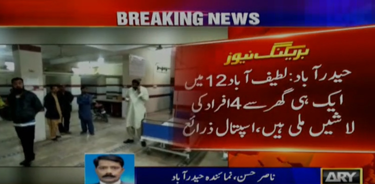 Four of a family dies of suffocation in Hyderabad