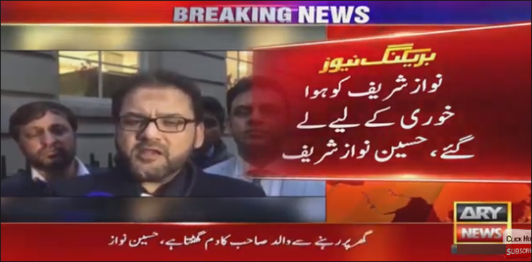 Father was taken to a restaurant on doctor's order: Hussain Nawaz Sharif