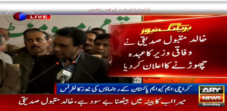 MQM-P convener Khalid Maqbool quits as federal IT minister