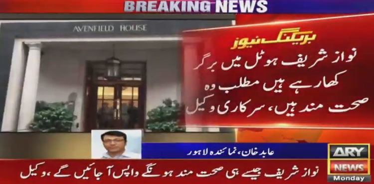 LHC directs government to file reply in light of Nawaz Sharif's medical reports