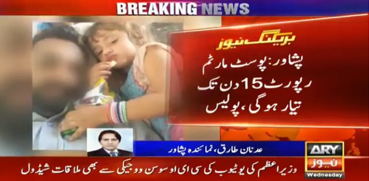 Police yet to get autopsy report of Nowshera girl