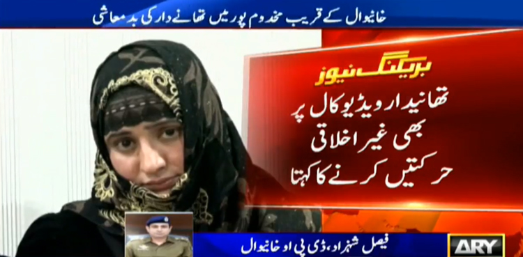 Khanewal girl allegedly tortured for refusing illicit overtures of SHO
