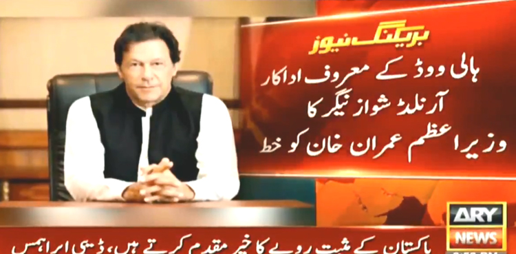 Terminator star Arnold Schwarzenegger invites PM Imran Khan to join Austrian World Summit