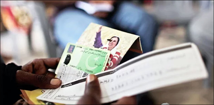 LHC puts off plea against renaming BISP on govt lawyer's request