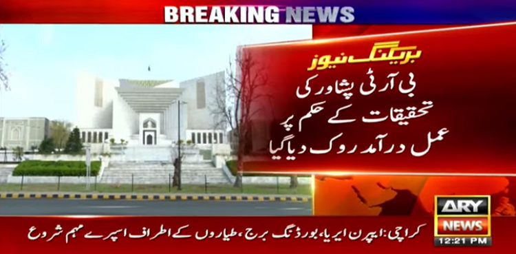 BRT Peshawar probe: SC declares PHC's verdict 'null & void'