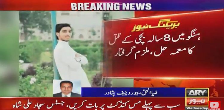 CM Mehmood Khan praises police's performance in Hangu child rape case