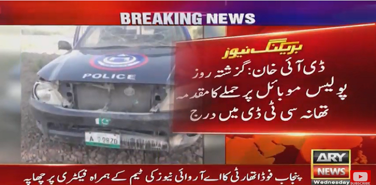 CTD registers Dera Ismail Khan blast case