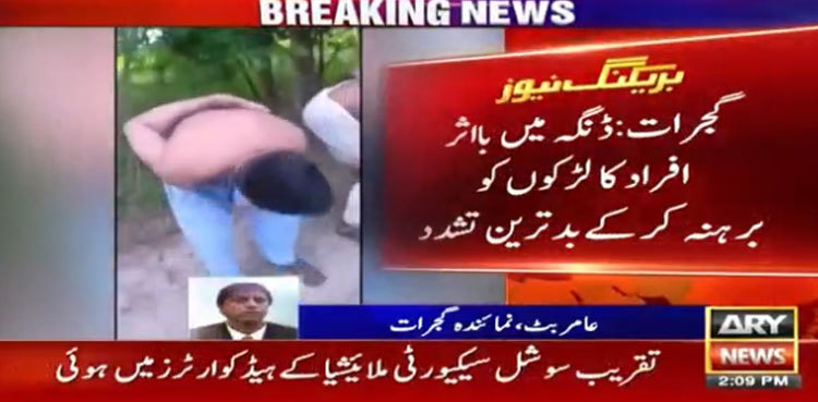 Young students viciously tortured in Gujrat