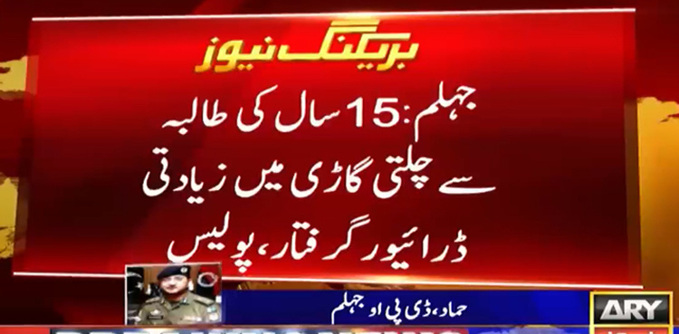 Female student allegedly raped by van driver in Jhelum