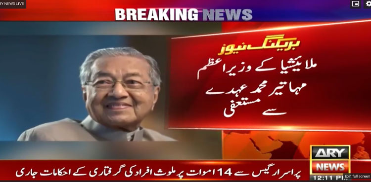 Malaysian PM Mahathir sends resignation letter to king