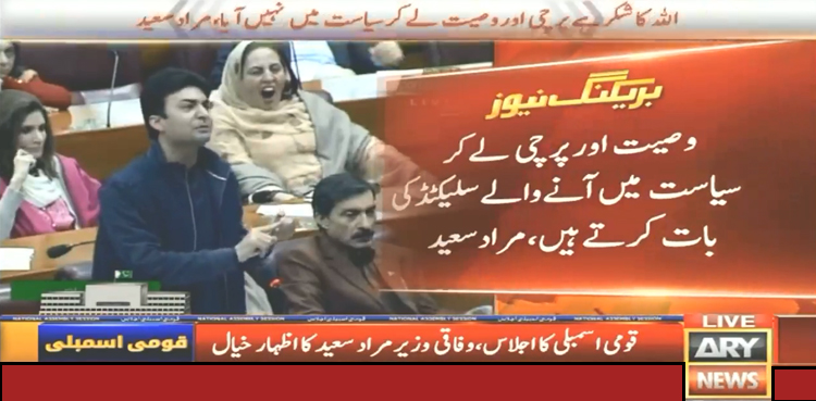 Opposition's only concern is safeguarding ill-gotten wealth: Murad Saeed