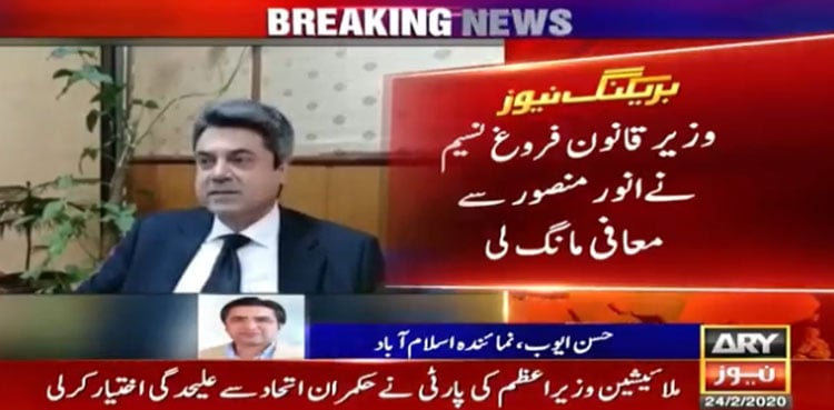 Farogh Naseem snubs resignation, AGP Khalid Javed's opposition rumours