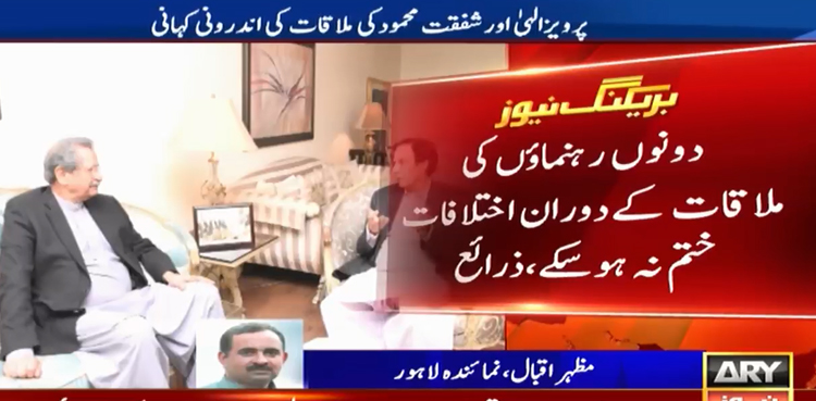 Inside story of meeting between PTI, PML-Q leaders