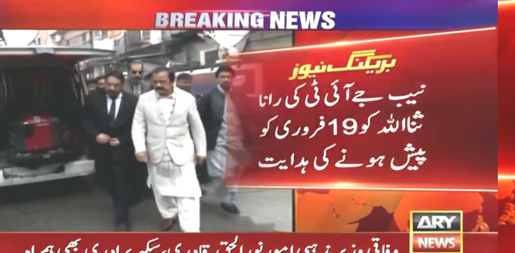 NAB summons Rana Sanaullah in assets case on Wednesday