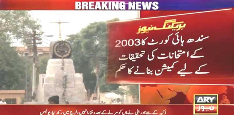 SHC orders three-member body to probe into SPSC 2003 exams