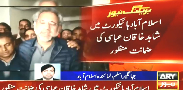 Shahid Khaqan Abbasi granted bail in LNG case