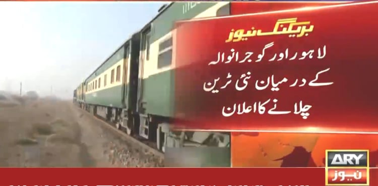 Railways all set to launch Gujranwala express on Feb 24