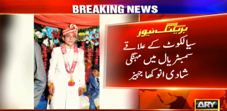 Mobile phones, watches showered on wedding guests in Sialkot