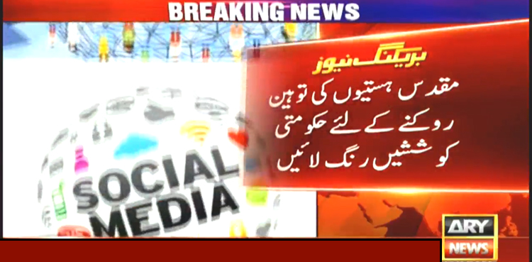 Pakistan achieves major breakthrough with social media giants: sources