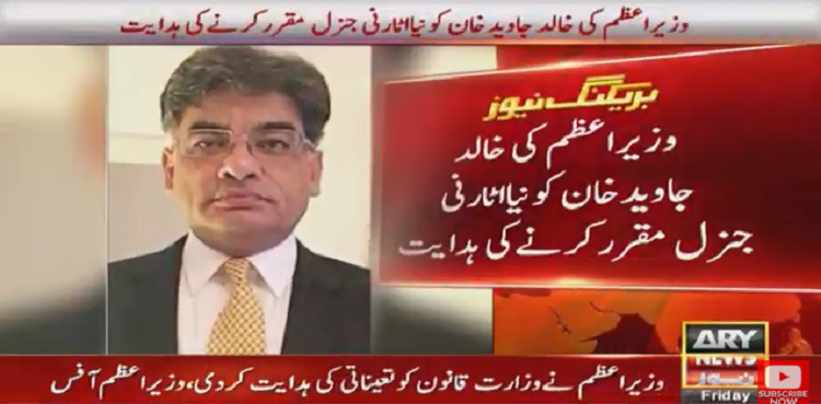 PM Imran Khan decides to appoint Khalid Jawed as new AGP