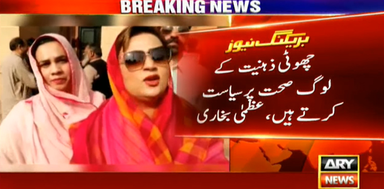 PMLN's Uzma Bukhari reveals remedy to Nawaz Sharif's critical health