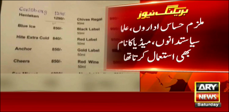 Man impersonating minister to get undue favours caught