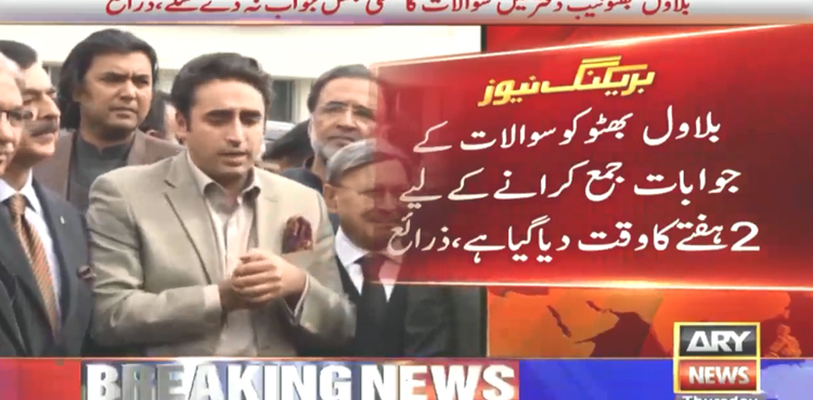 JV Opal case: Bilawal Bhutto appears in NAB, gets questionnaire