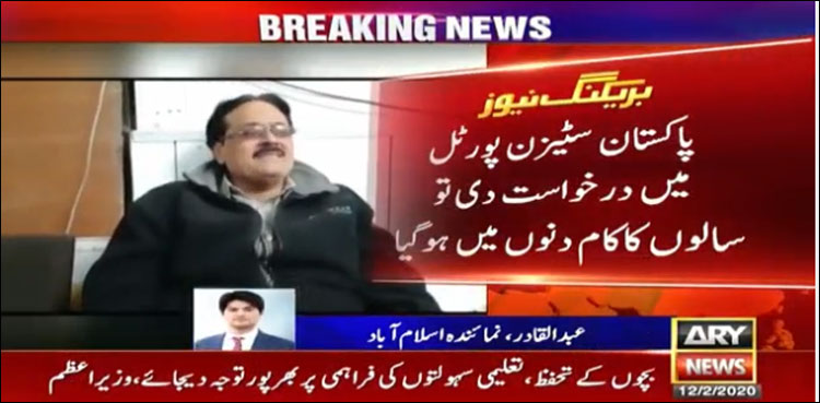 Pakistan Citizen Portal makes return of expat possible after 29 years