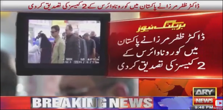 Two cases of coronavirus reported in Pakistan