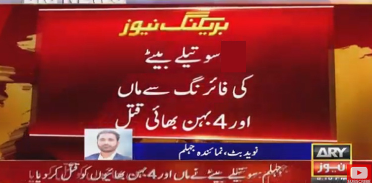 Greedy son kills stepmother, four siblings over property in Jhelum