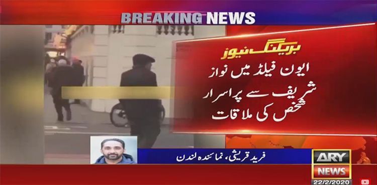 'Mystery Man' meets Nawaz Sharif at his London residence