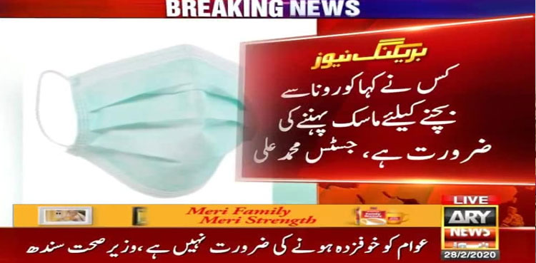 Wearing mask not mandatory to avoid coronavirus, remarks SHC judge