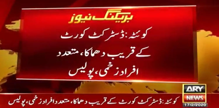 Suicide blast in Quetta leaves 7 dead, scores injured