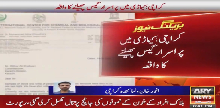 'Overexposure to soybean dust' may be cause of Keamari deaths, says report