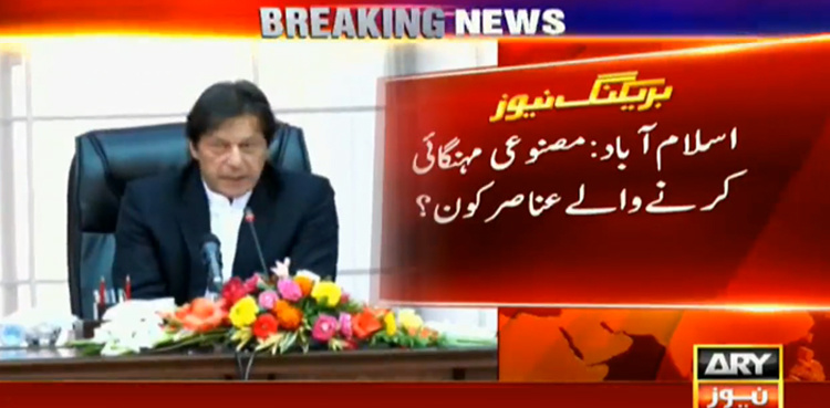 Betting mafia behind flour crisis, reveals report