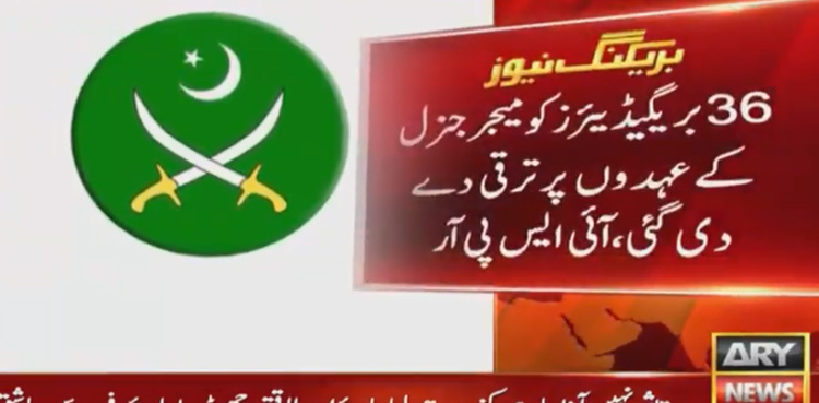 Pakistan Army promotes 36 Brigadiers to Major General rank: ISPR