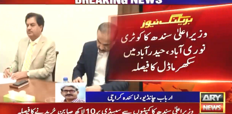 CM Murad directs to set up Sukkur model isolation centres in Hyd, Kotri