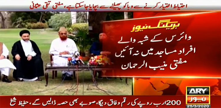 Coronavirus: Top clerics call for adopting preventive measures