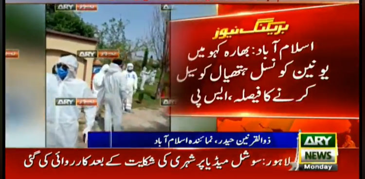 UC of Islamabad being sealed after 11 coronavirus suspects emerge