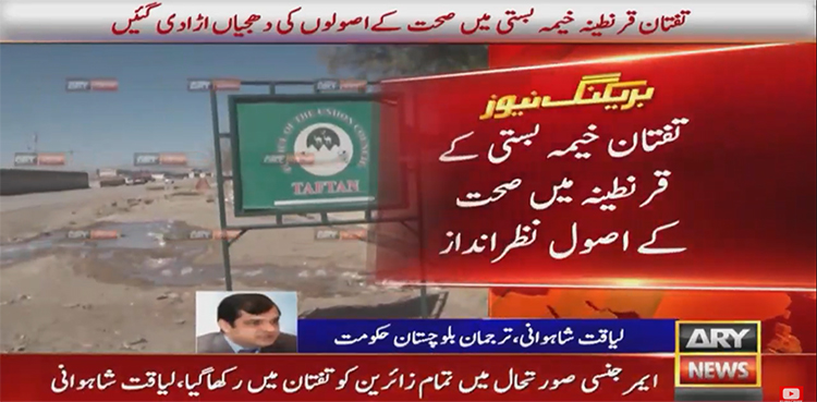 Coronavirus outbreak feared as Pakistan's biggest quarantine lacks preventive measures